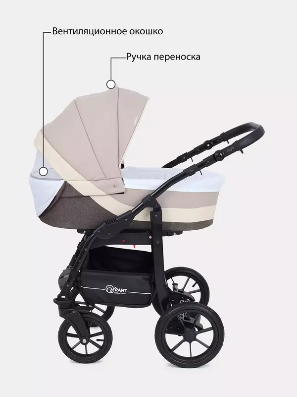 Коляска 3 в 1 Rant Patio Beige