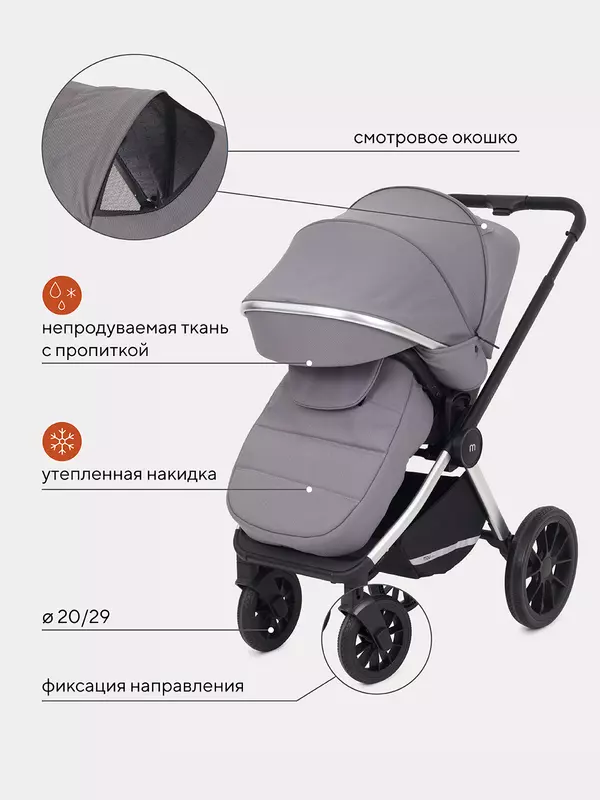 Коляска 3 в 1 Mowbaby Tilda Grey