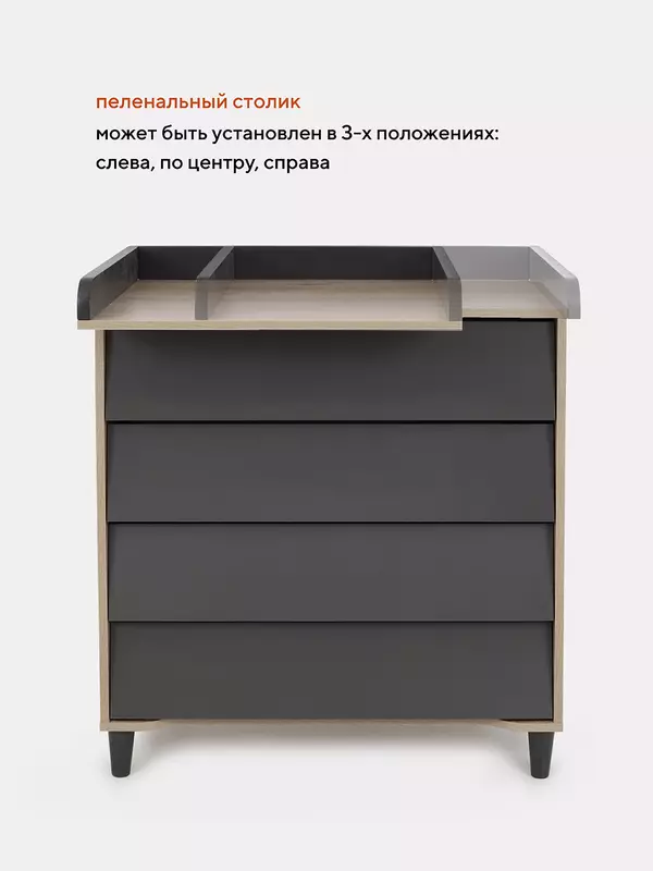 Комод пеленальный Rant Bergen 800/4 Moon Grey