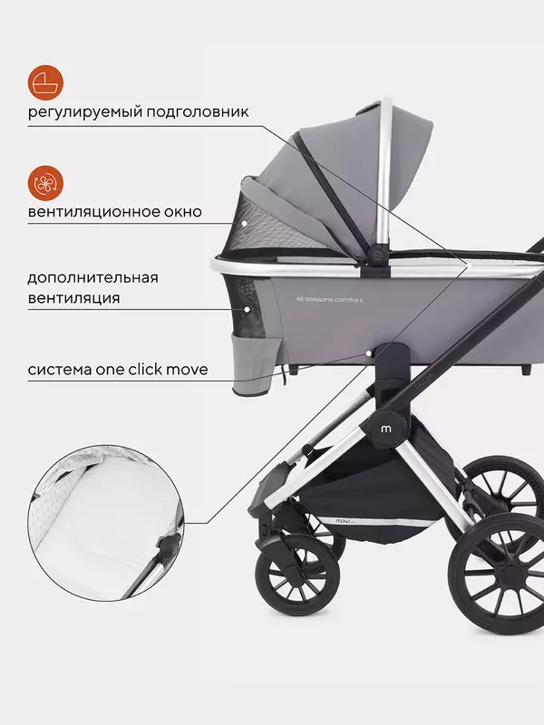 Коляска 3 в 1 Mowbaby Tilda Grey