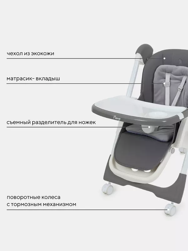 Стульчик для кормления Rant Basic Mango Grey