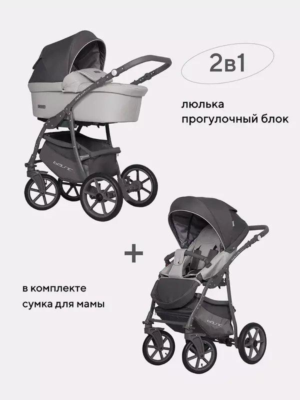 Коляска 2 в 1 Riko Basic Bella Pastel 01 серый