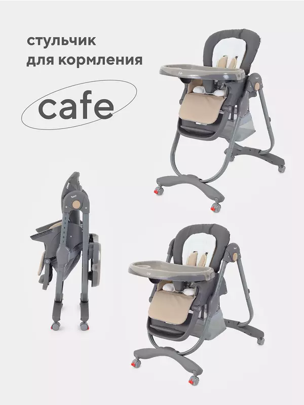 Стульчик для кормления Rant Cafe grey-beige