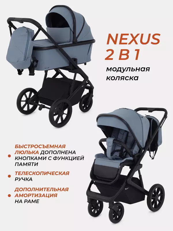 Коляска 2 в 1 Rant Basic Nexus Blue Mirage