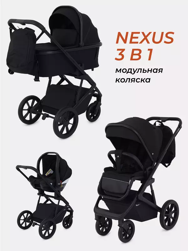 Коляска 3 в 1 Rant Basic Nexus Black