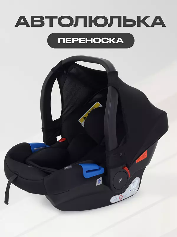 Автокресло Mowbaby Step 0+ (0-13 кг) Black