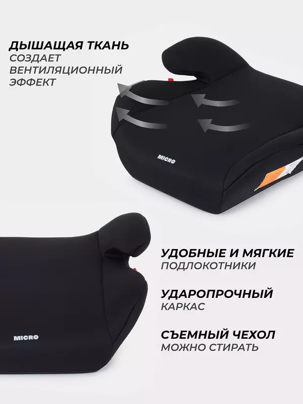 Автокресло-бустер Rant Basic Micro 2.0 группа 3 (22-36 кг) black