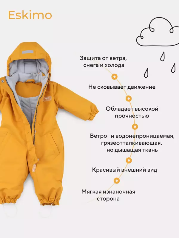 Комбинезон демисезонный Mowbaby Eskimo Yellow