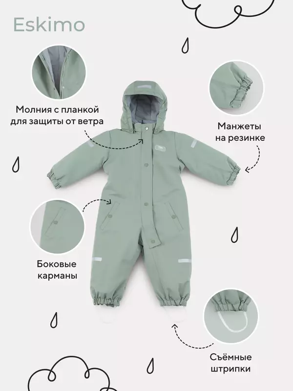 Комбинезон демисезонный Mowbaby Eskimo Green