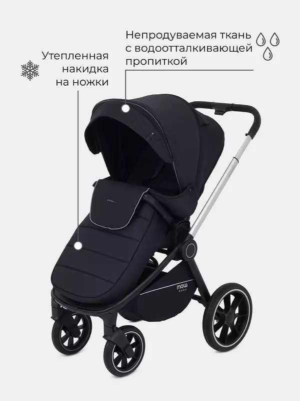 Коляска 3 в 1 Mowbaby Zoom PU silver black