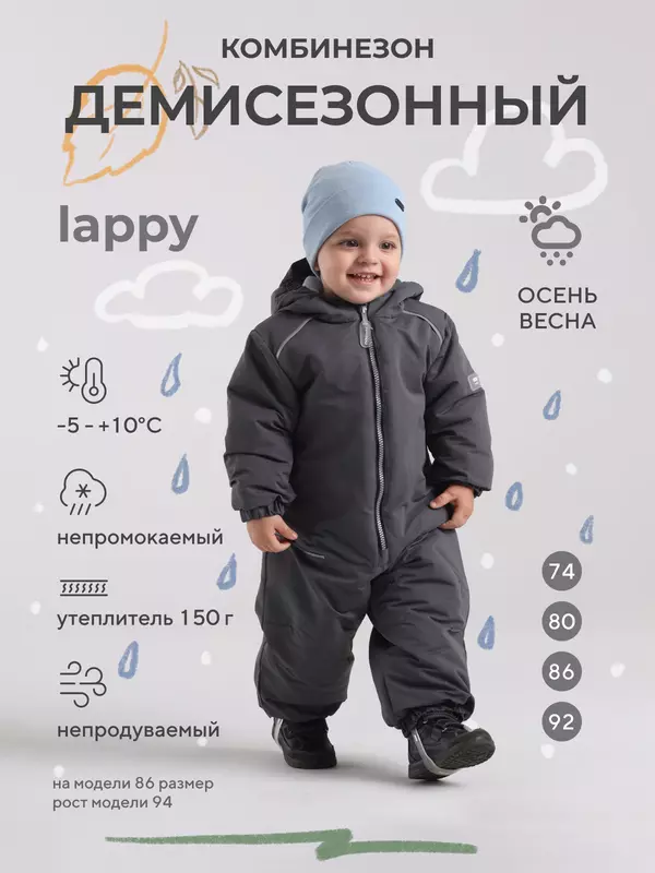 Комбинезон демисезонный Mowbaby Lappy Grey