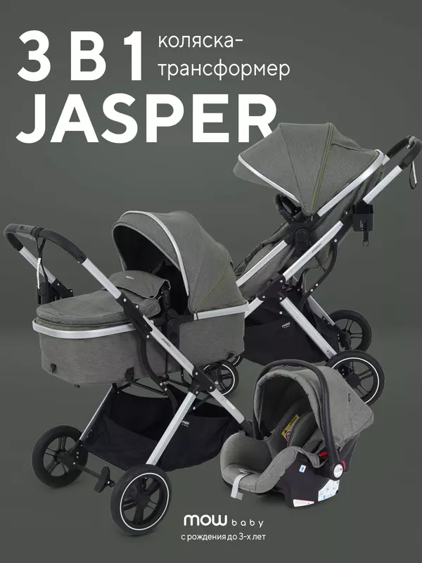 Коляска-трансформер 3 в 1 Mowbaby Jasper Silver green