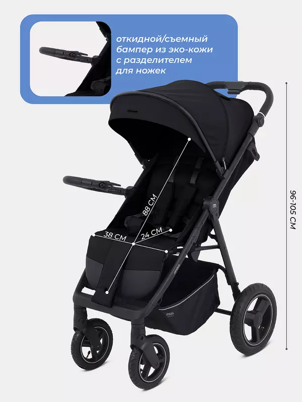 Коляска прогулочная Mowbaby Nimbus Air Black